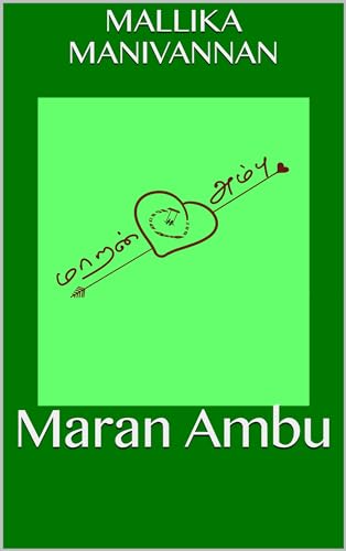 Maran Ambu