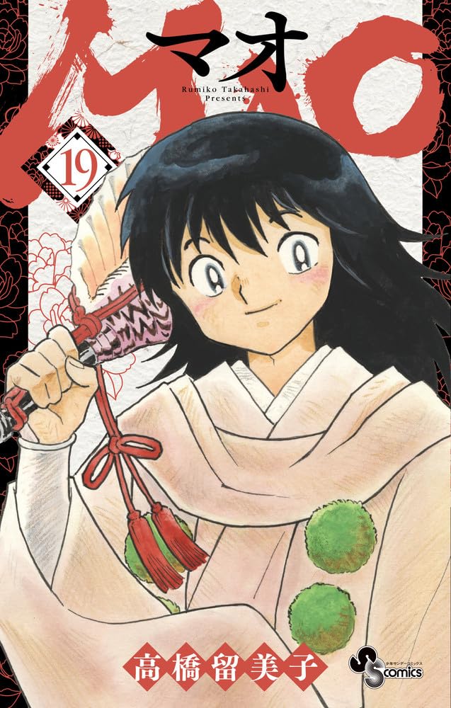 MAO 19 book cover