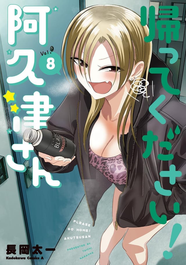 Please Go Home, Miss Akutsu! Vol. 8