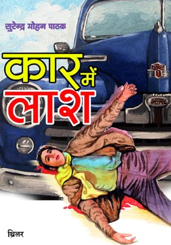 Car Me Laash