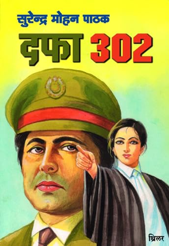 Dafa 302