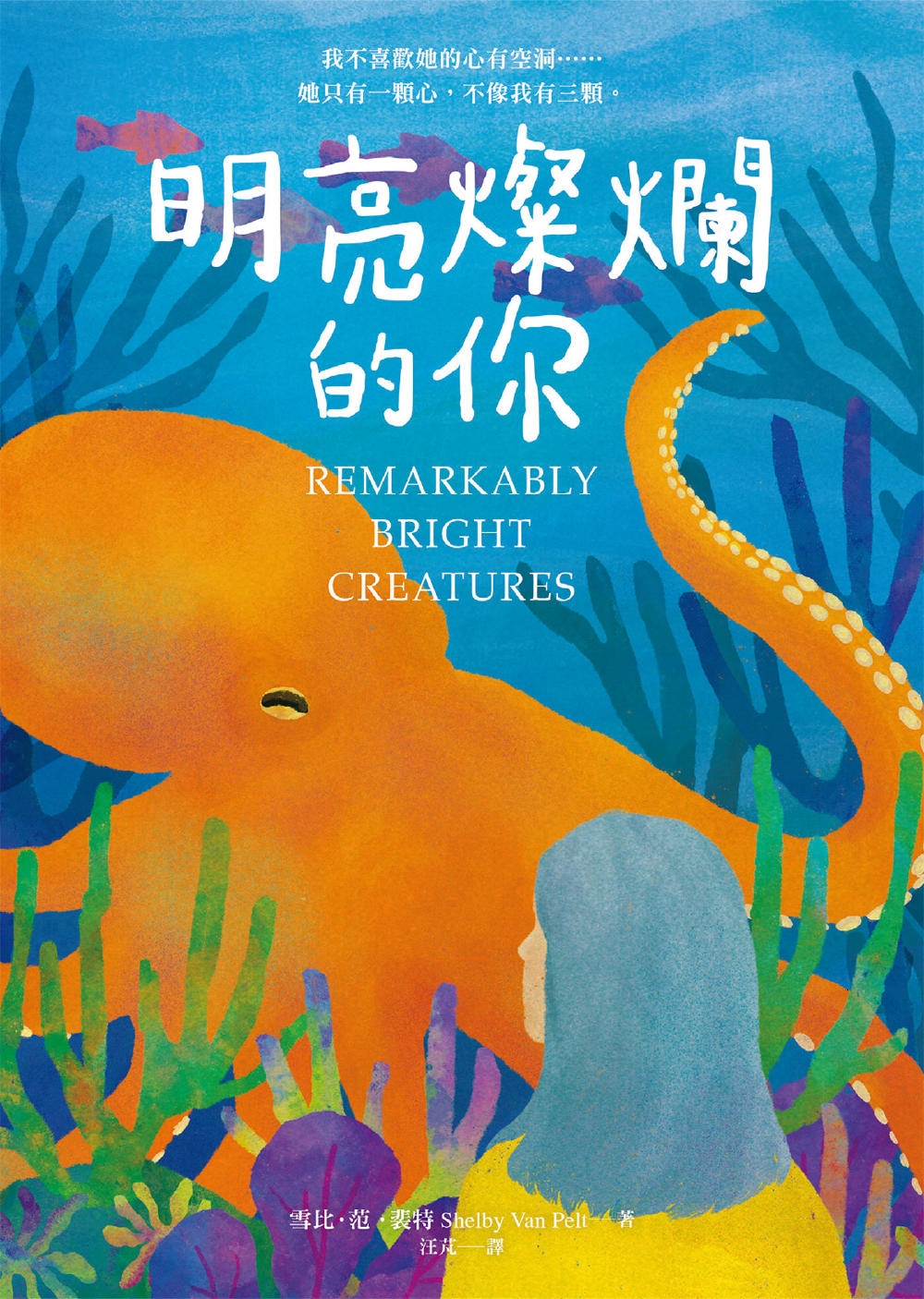 明亮燦爛的你