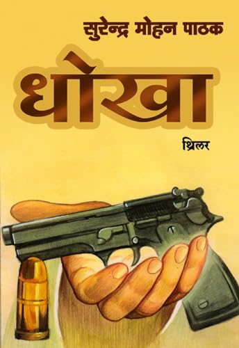 Dhokha