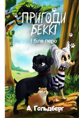 Оповідання про різдво для дітей