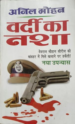 Vardi ka Nasha: Devraj Chauhan