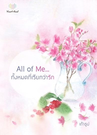 All of Me...ทั้งหมดที่เรียกว่ารัก
