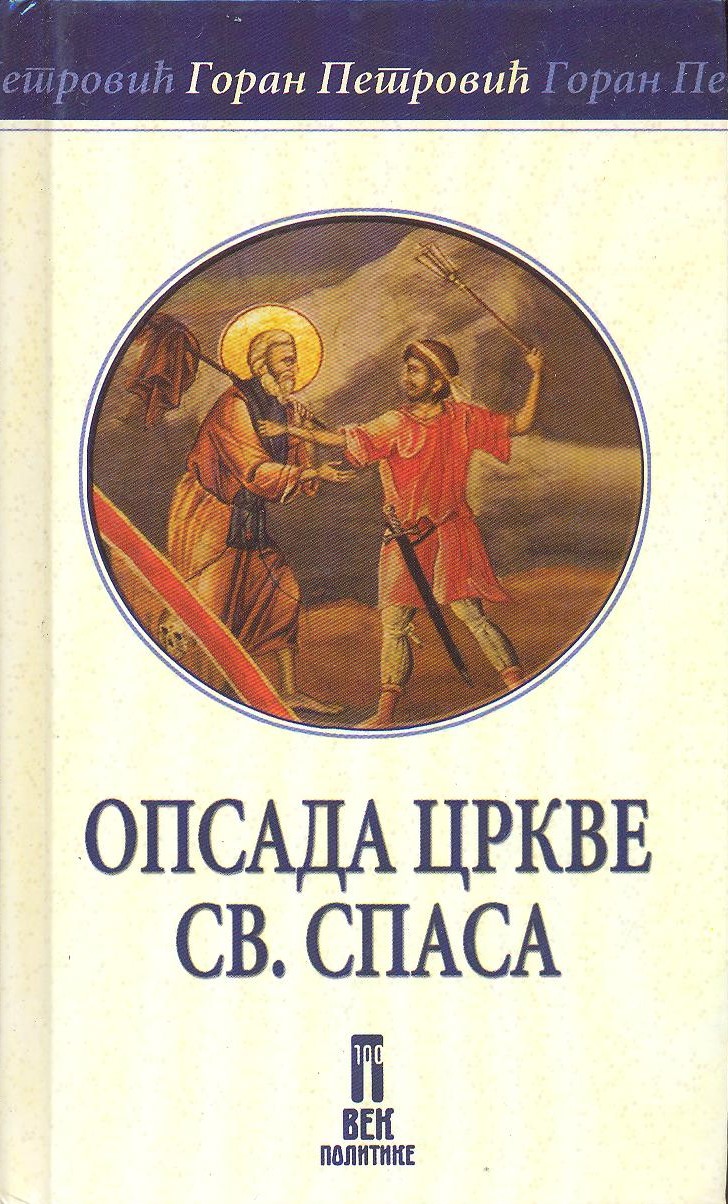 Opsada crkve Sv. Spasa
