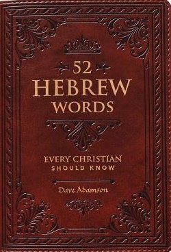 52 Hebrew Words Every Christian Should Know
