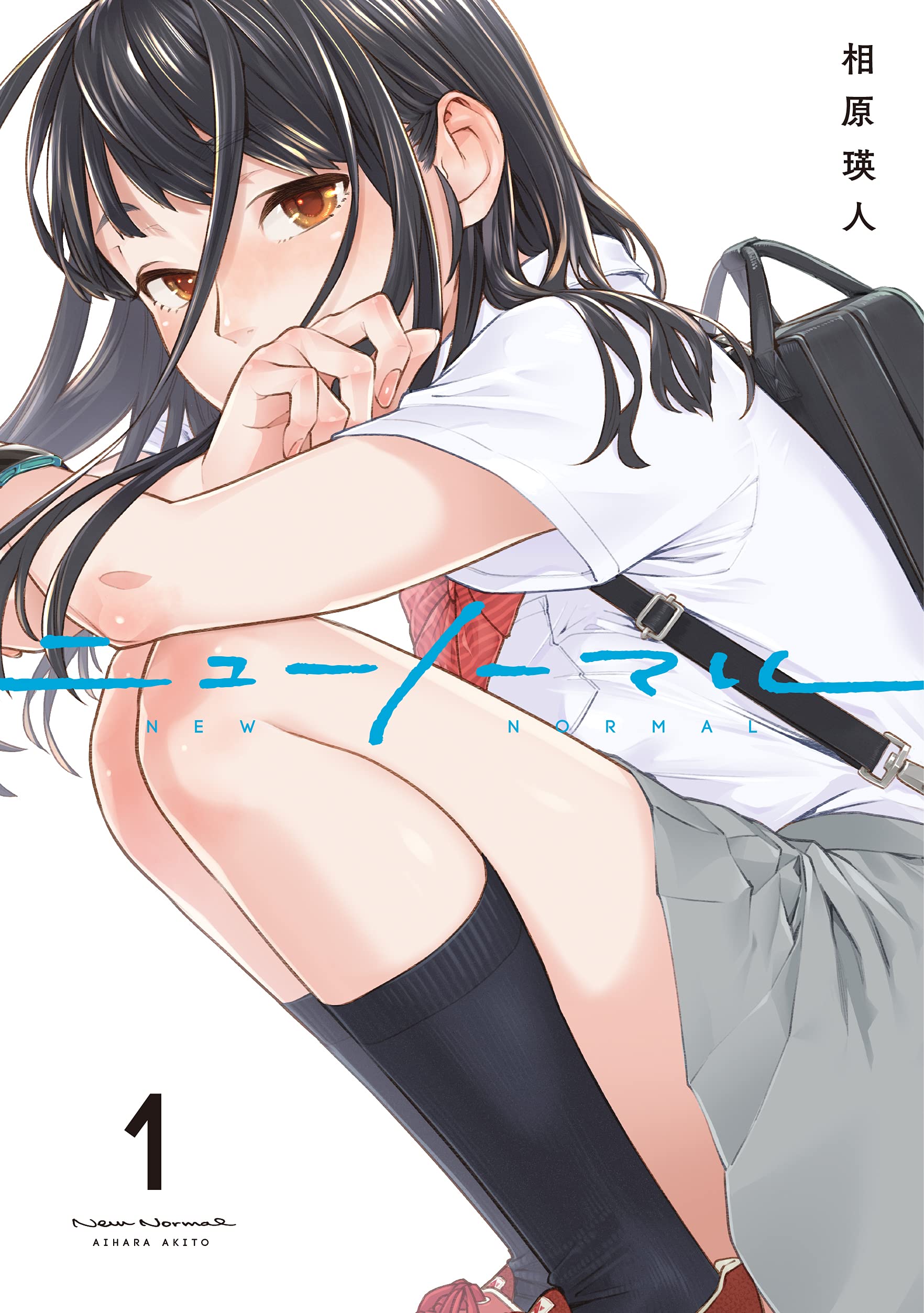 ニューノーマル 1