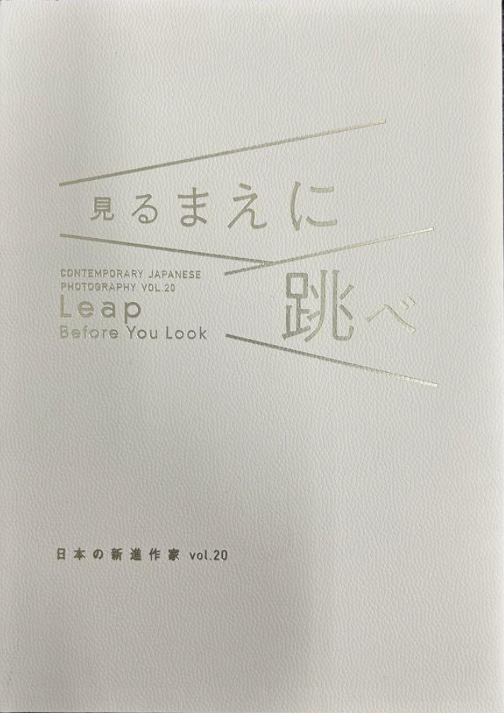 Leap Before You Look Contemporary Japanese Photography vol. 20 by