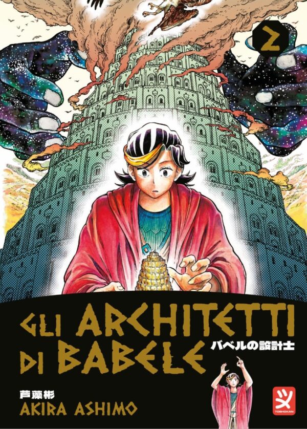 Gli architetti di Babele, Vol. 2