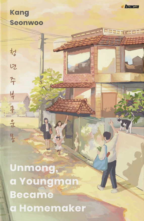 Unmong, a Youngman Become a Housemaker