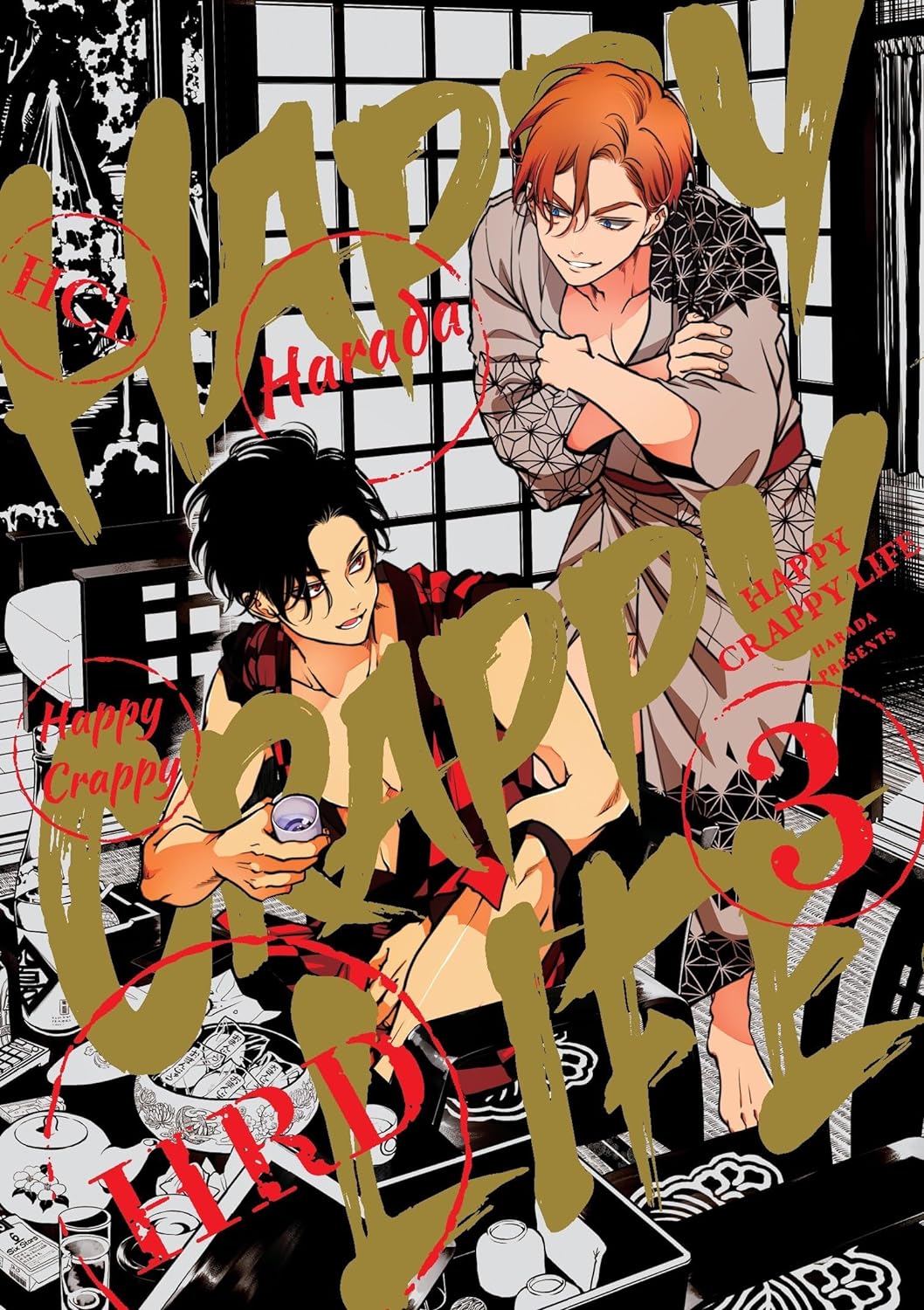ハッピークソライフ [Happy Kuso Life] book cover 3
