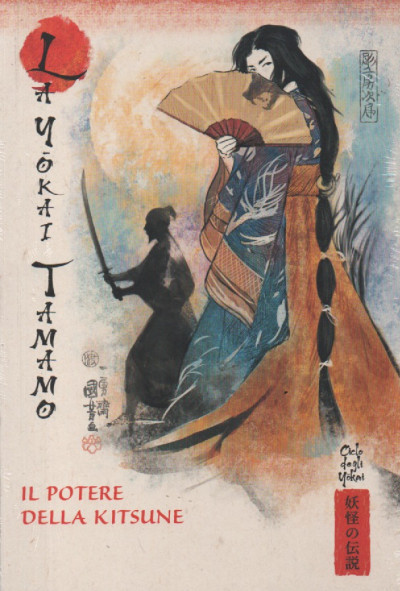 La Yōkai Tamamo: Il potere della kitsune