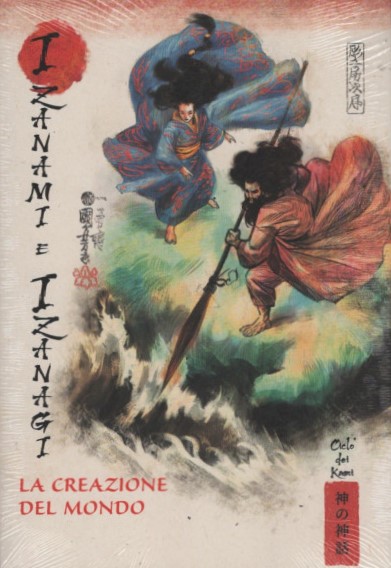 Izanami e Izanagi: La creazione del mondo