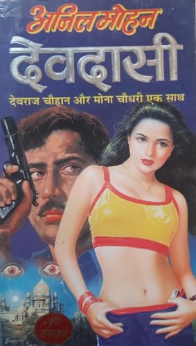 Devdasi (Part 1): Devraj Chauhan & Mona Chaudhari (Devdasi Series)
