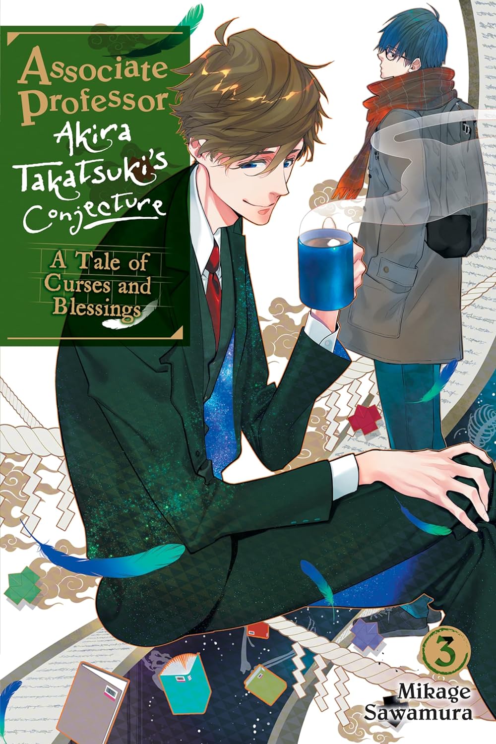 Associate Professor Akira Takatsuki's Conjecture (Light Novel), Vol. 3: A Tale of Curses and Blessings
