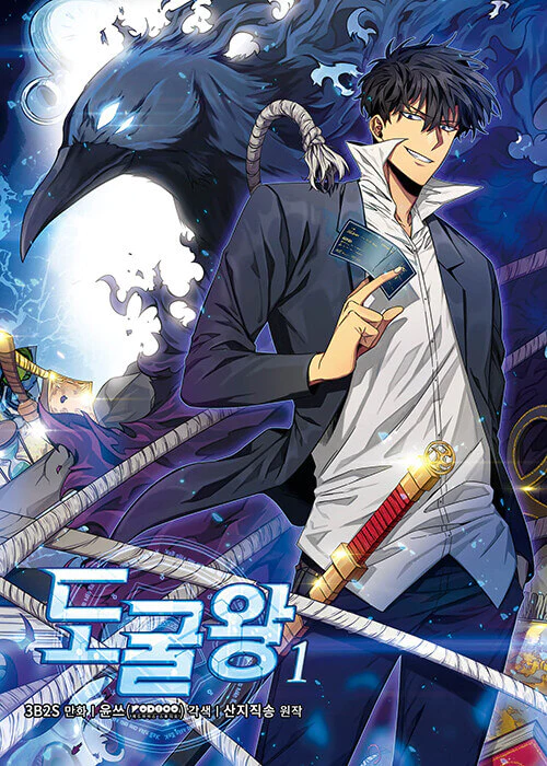 도굴왕 1 (Tomb Raider King Manhwa, #1) by 3B2S | Goodreads