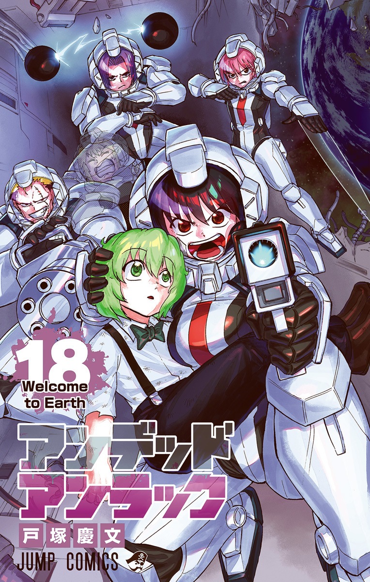 アンデッドアンラック 18 [Undead Unluck 18]