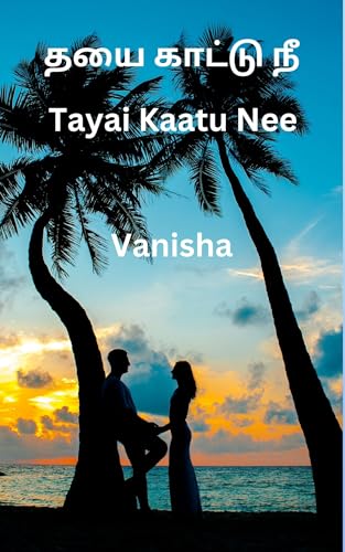 Tayai Kaatu Nee