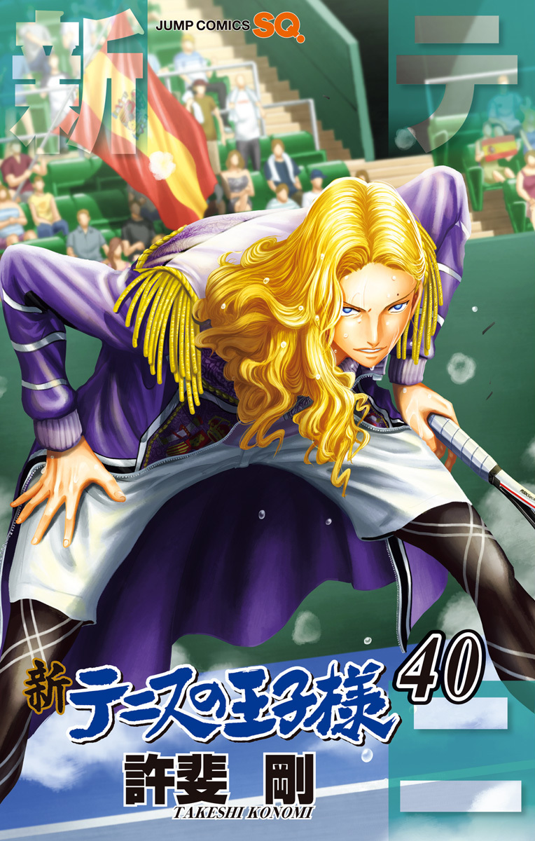 テニスの王子様 テニスの王子様 12／許斐 剛 | 集英社コミック公式 S-MANGA