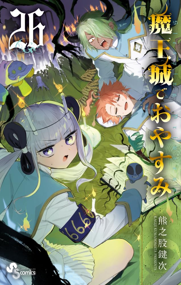 Kagiji Kumanomata