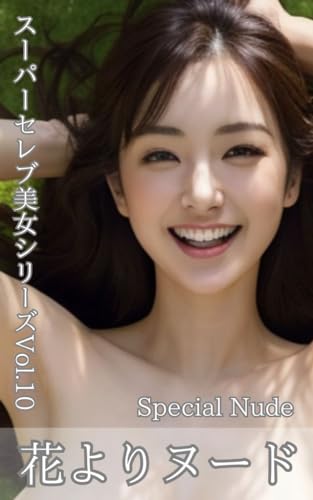Super celebrity beauty series Beautiful Japanese ladies naked in the garden AI Nude photo book