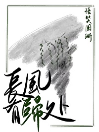 长风有归处 [Strong Winds Return Home]