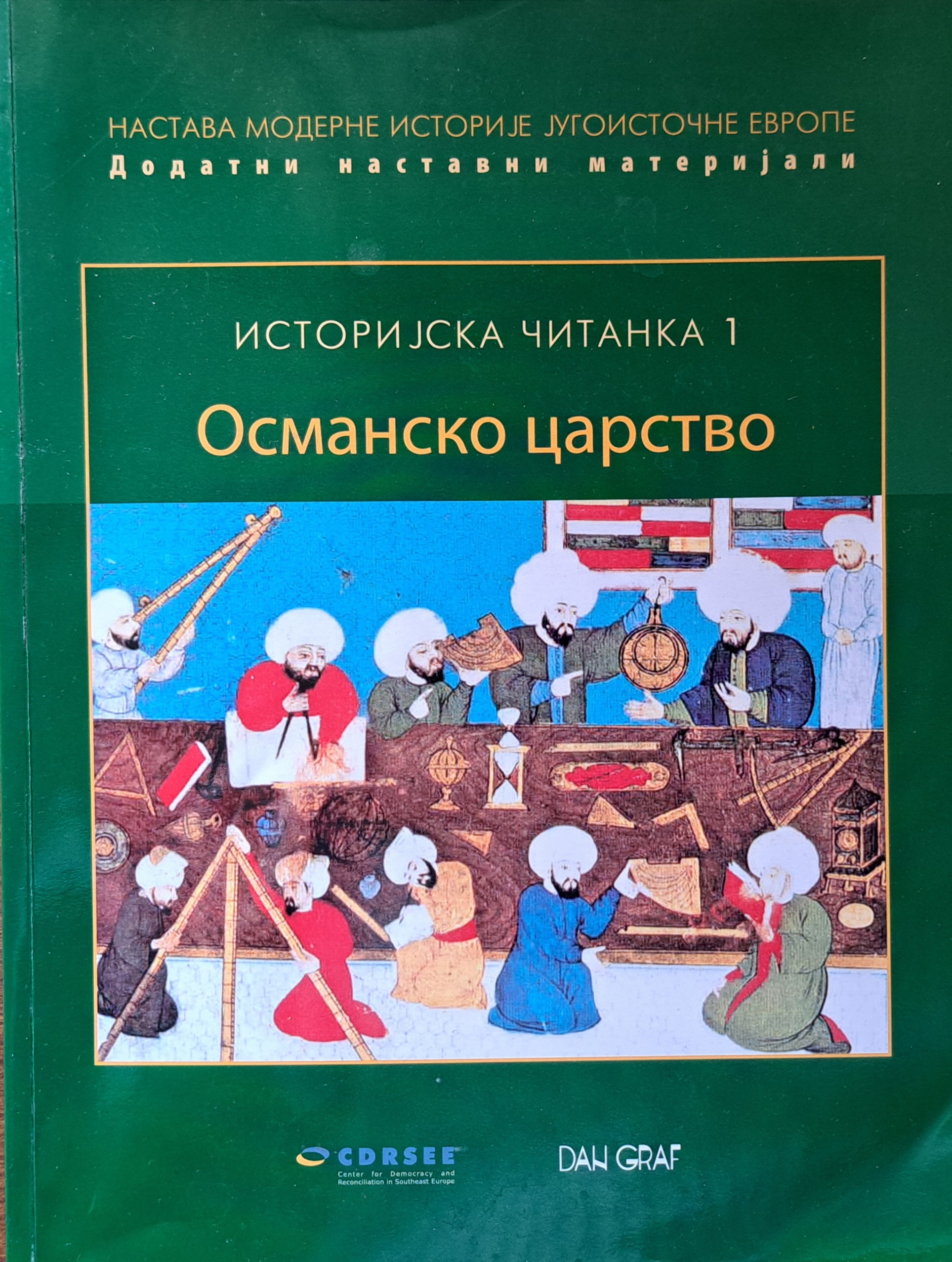 Историјска читанка 1 - Османско царство by Dubravka Stojanović | Goodreads