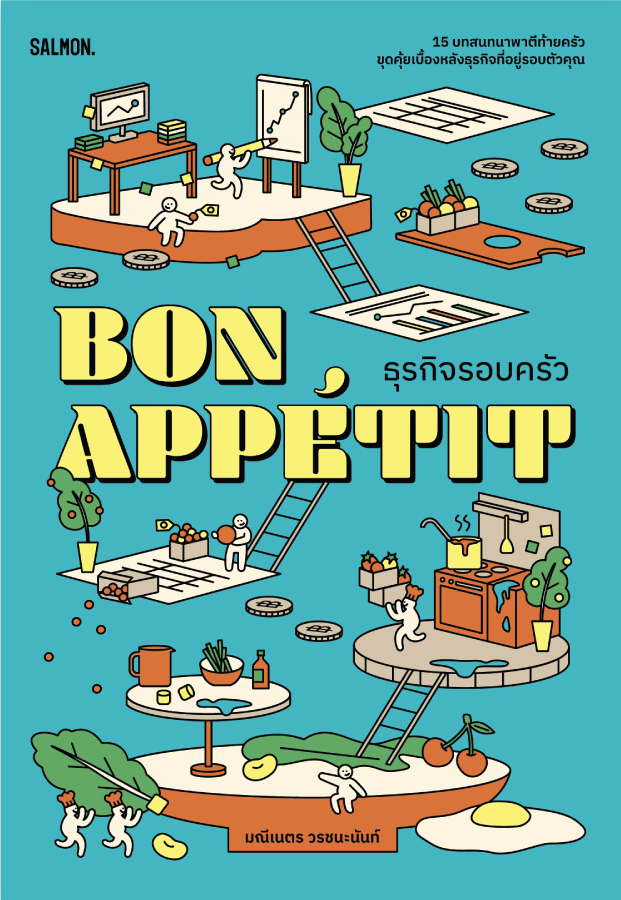 BON APPÉTIT ธุรกิจรอบครัว