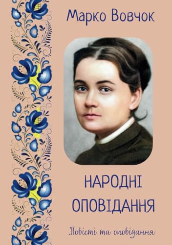 Різдвяні повісті діккенс