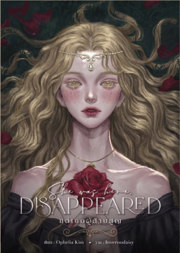 She was here, Disappeared แด่เธอผู้สาบสูญ