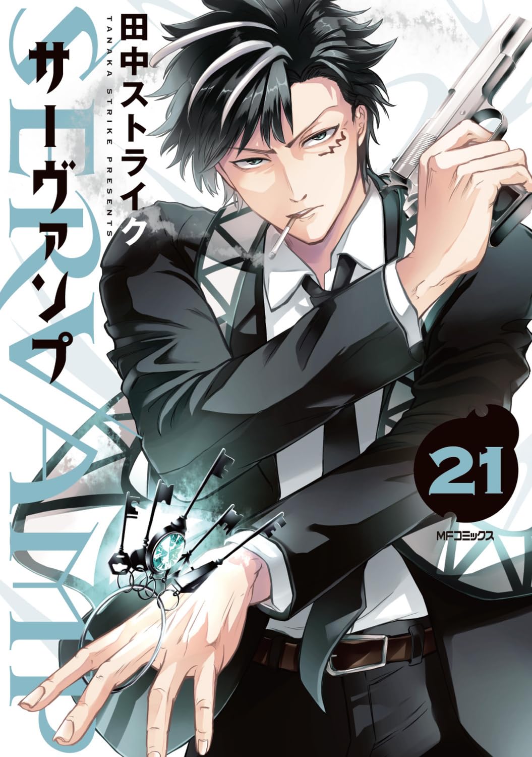 SERVAMP-サーヴァンプ- 21