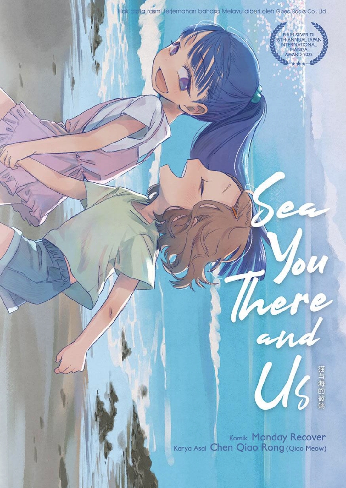 Sea You There and Us