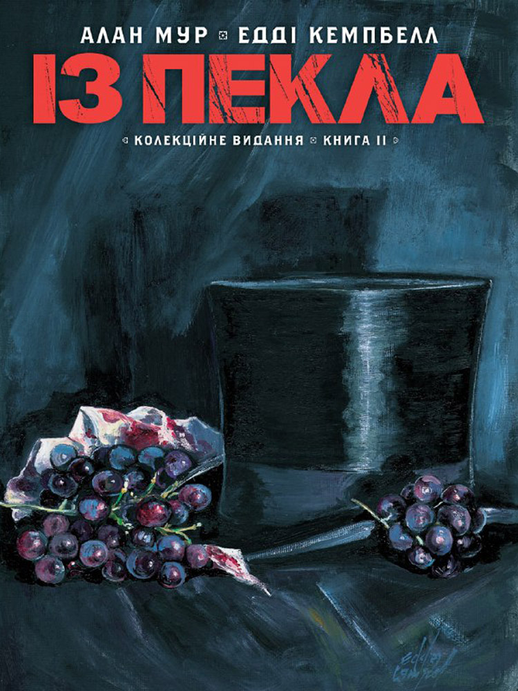 From Hell - Édition couleur book cover 2