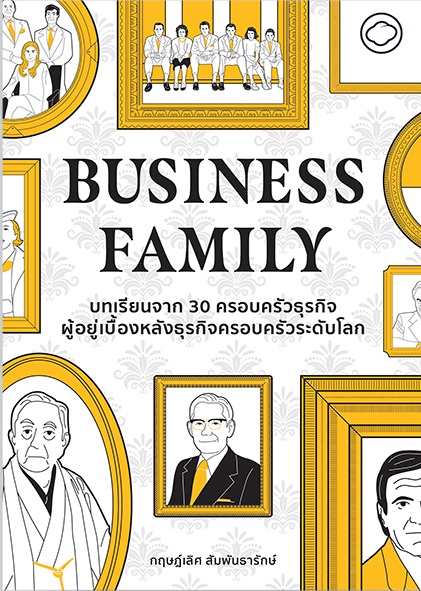 Business Family