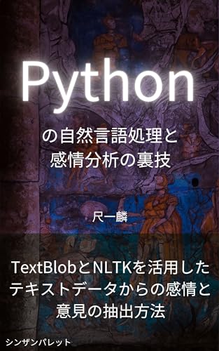 Secrets of natural language processing and sentiment analysis in Python ...