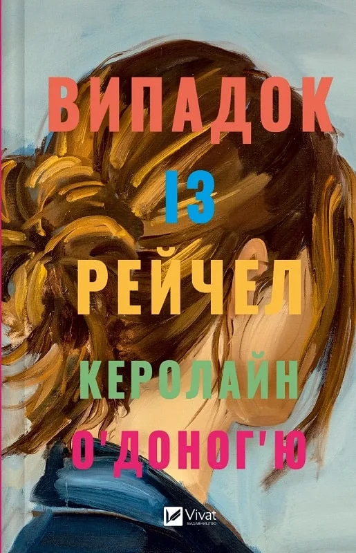 Наші приховані дари
