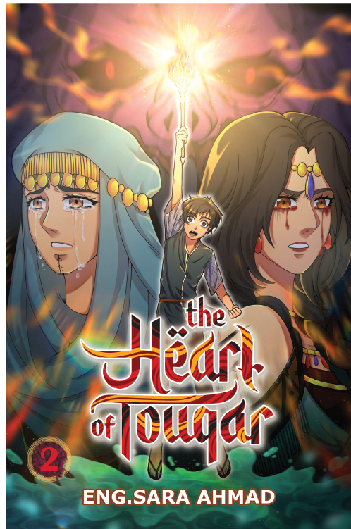 The Heart of Touqar - THT - Epic - Vol 2
