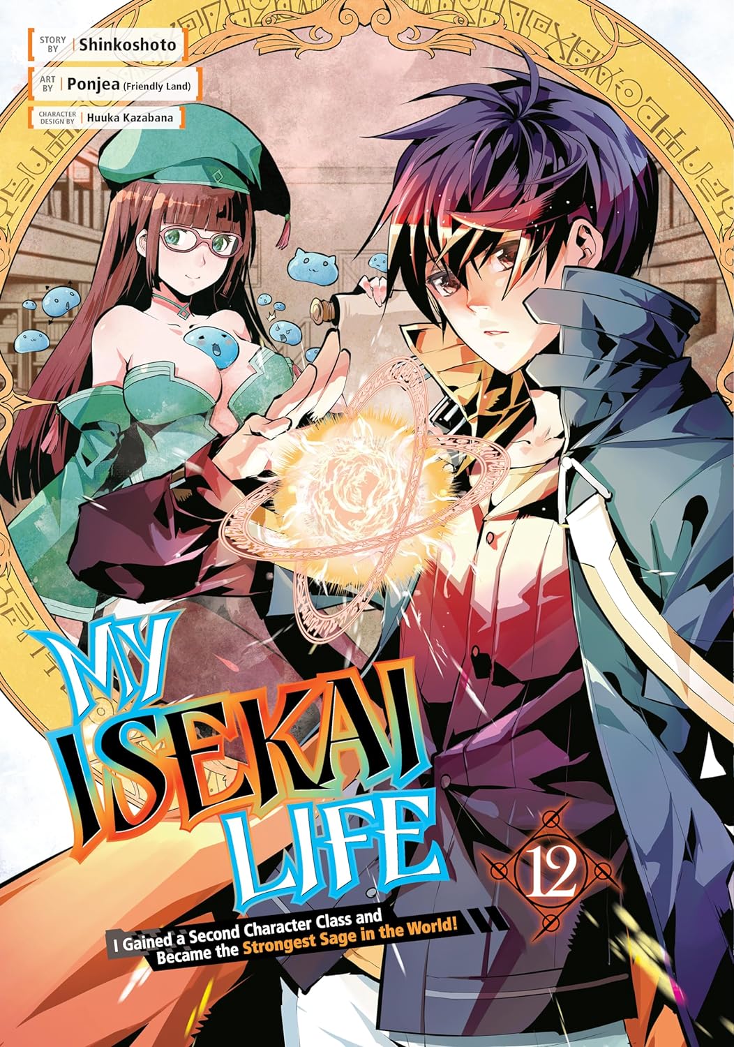 My Isekai Life 12: I Gained a Second Character Class and Became the Strongest Sage in the World! Manga