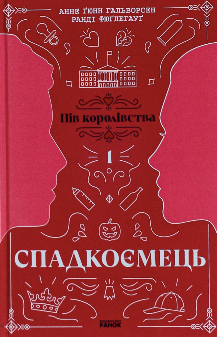 Halve kongeriket book cover 1
