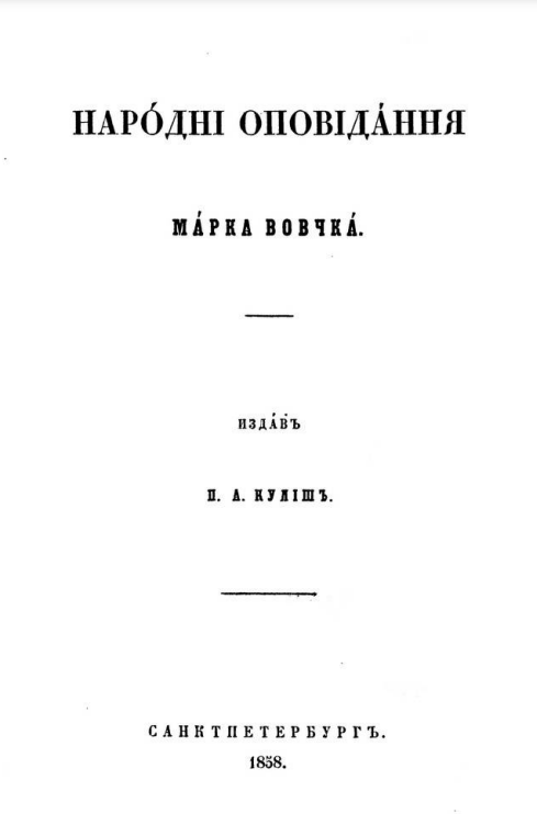 Стародавні українські народні колядки