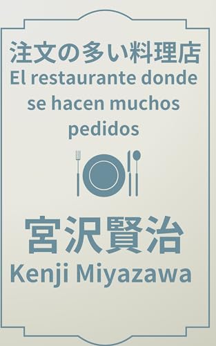 El restaurante donde se hacen muchos pedidos Spain Edition book cover