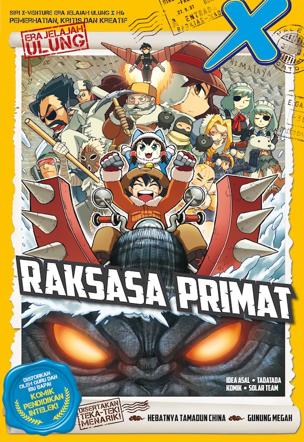 ナゾトキ・ハンター ヒマラヤを守る猿の王 book cover