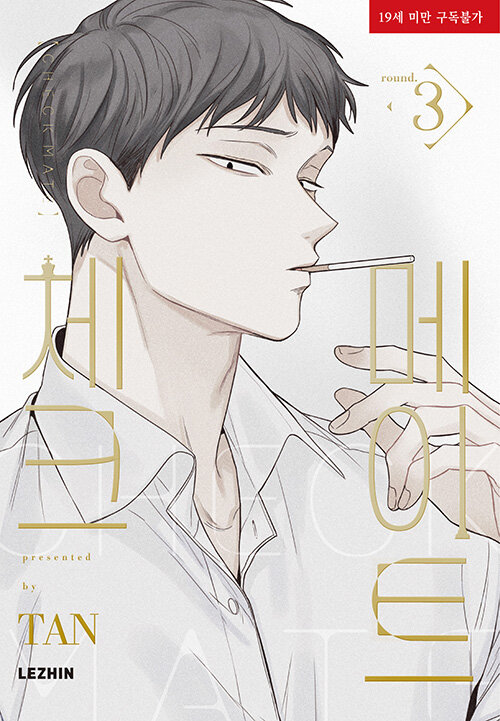 Checkmate book cover 3