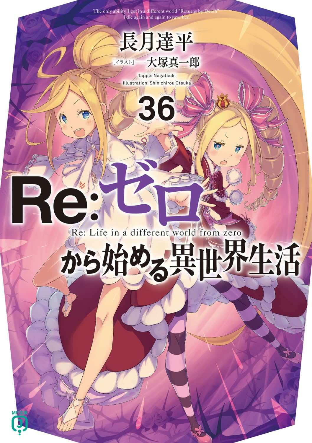 Re:ZERO -Starting Life in Another World- book cover