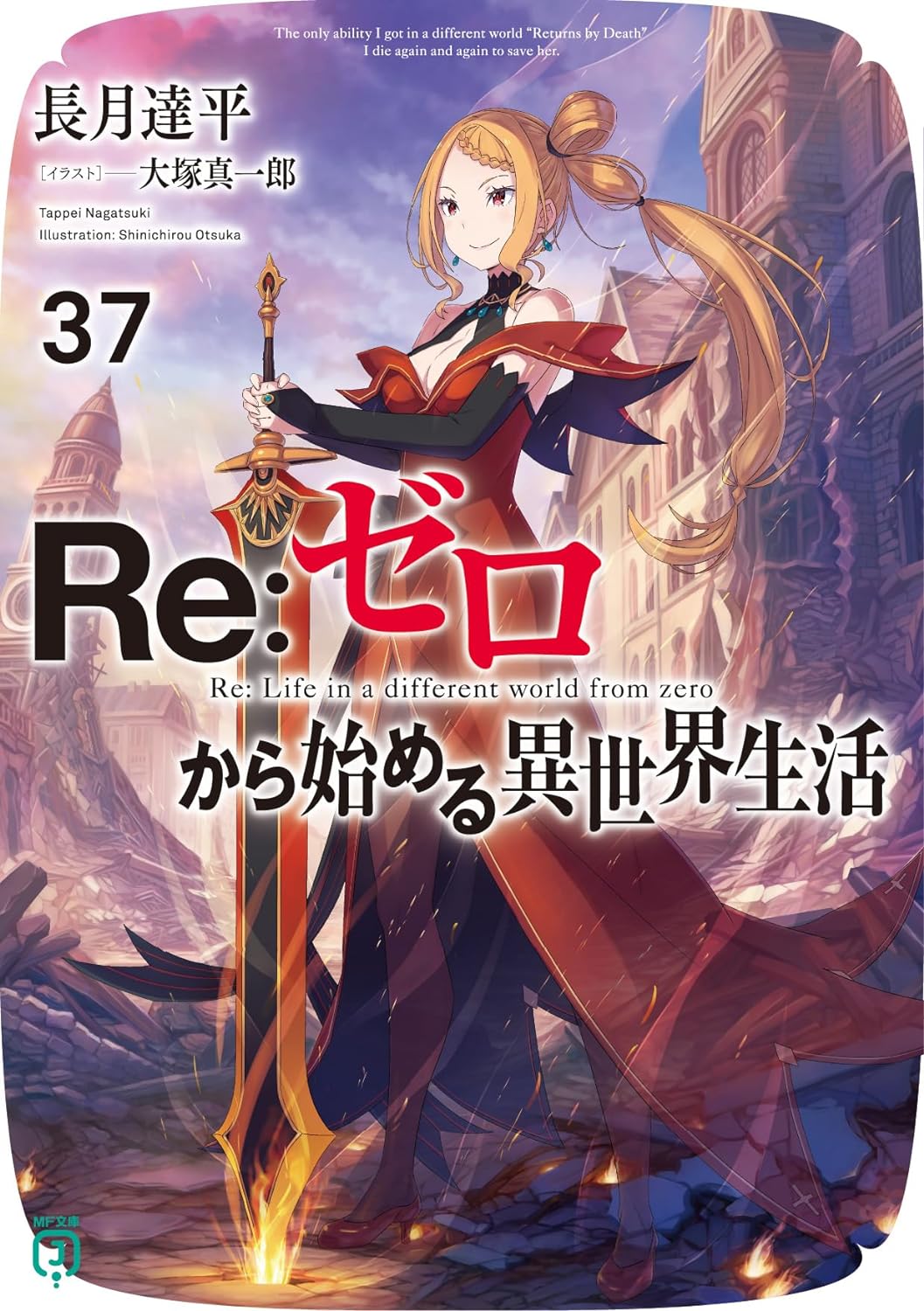 Re:ZERO -Starting Life in Another World- book cover