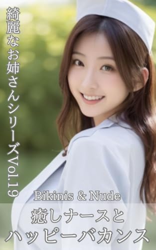 Japanese Beauty series Beautiful Japanese ladies wearing bikinis