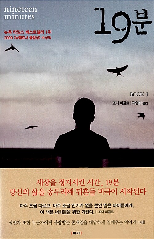 19 분 Vol. 1 book cover