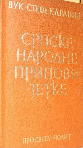 Srpske narodne pripovijetke